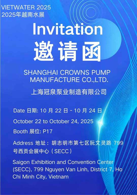 Mwaliko wa VietWATER 2025